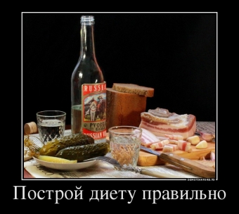 Демотиваторы приколы о различной еде