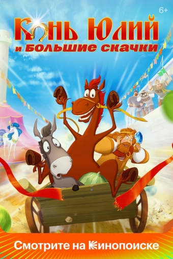 Топ российских мультфильмов 2022 года (4 часть) 