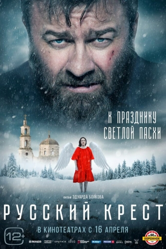Российское кино, топ 10 фильмов 2023 года ( часть 2)