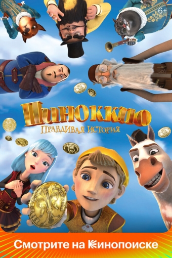 Топ российских мультфильмов 2022 года (4 часть) 