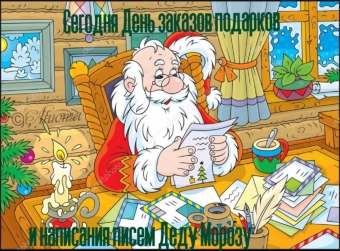 Тысячи открыток и поздравлений. 30 часть.