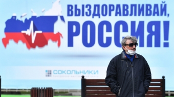 В России более 2,5 миллиона инфицированных, 44 тысячи умерли от COVID-19