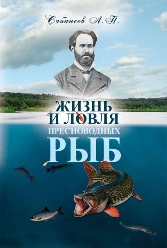 Книга - сборник Рыболов Приамурья