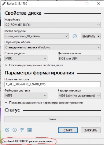 Как установить Windows 10 с флешки