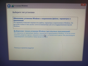 Как установить Windows 10 с флешки