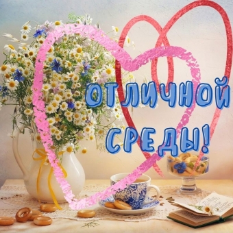 Тысячи открыток и поздравлений. 30 часть.