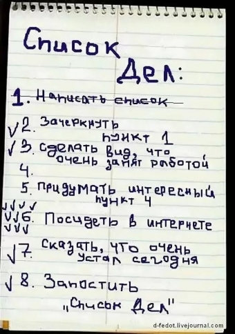 5 списков, которые вы можете использовать каждый день
