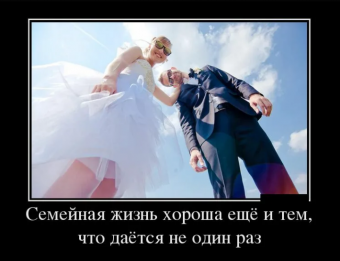 Демотиваторы про жизнь