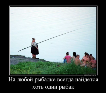 Приколы про рыбалку