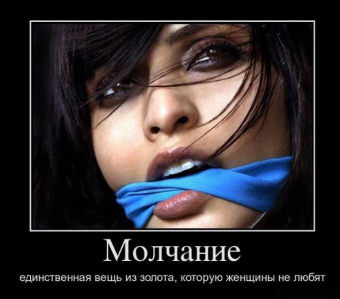 Демотиваторы о прикольных женщинах