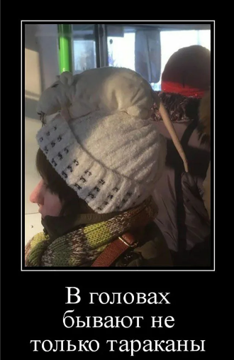 Демотиватор про вязание