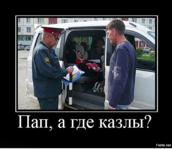 Демотиватор про ГИБДД