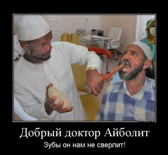 Демотиваторы про стоматолога