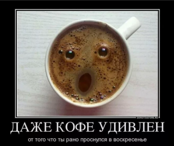 Демотиваторы про прикольные кружки