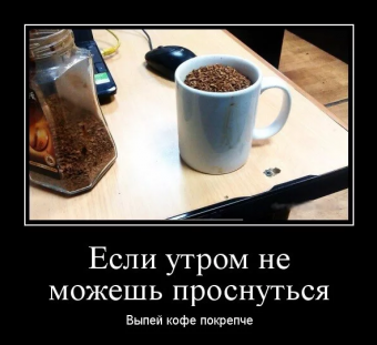 Демотиваторы про прикольные кружки