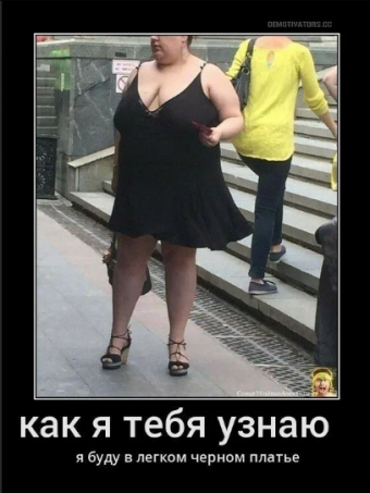 Ржачные полные женщины