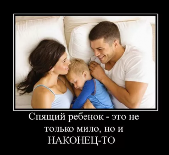 Демотиваторы про День защиты детей