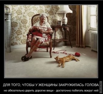 Демотиватор про вязание