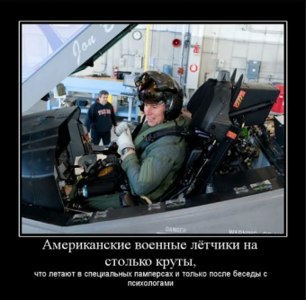 Демотиваторы про американцев