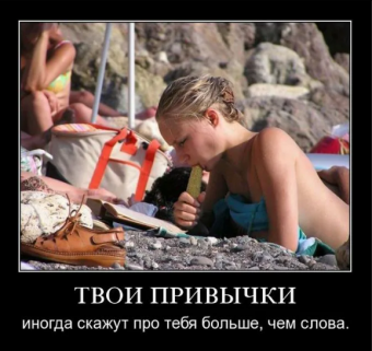 Демотиваторы про ржачный пляжный сезон