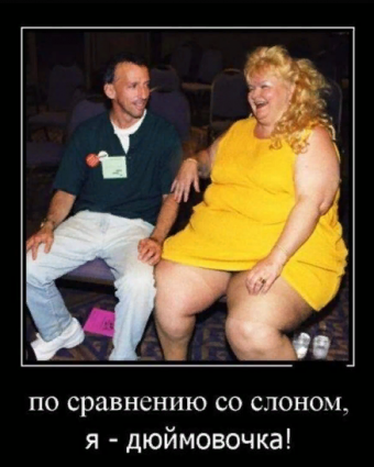 Ржачные полные женщины