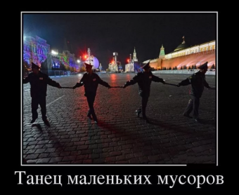 Демотиваторы про прикольные танцы