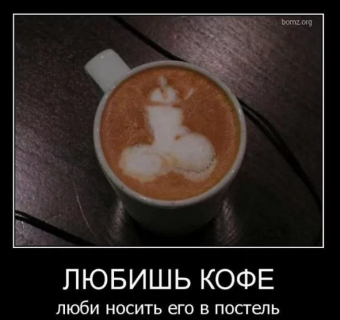 Демотиваторы про прикольные кружки