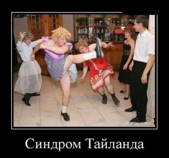 Демотиваторы про прикольные танцы