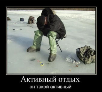 Приколы про рыбалку
