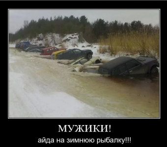Приколы про рыбалку