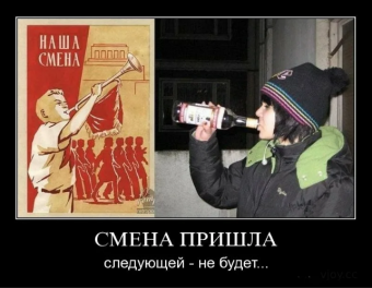Демотиваторы про прикольную пионерию