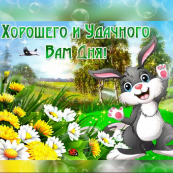 Желаю все весеннего настроения 