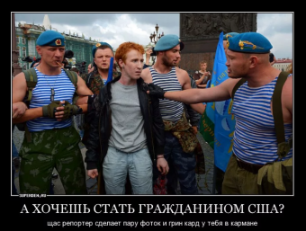 Демотиваторы про ВДВ
