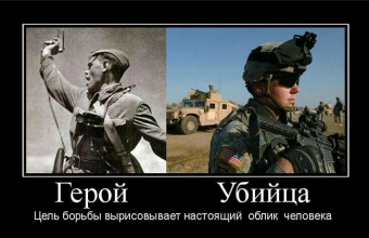 Демотиваторы про американцев