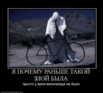 Демотиваторы про злых волшебников