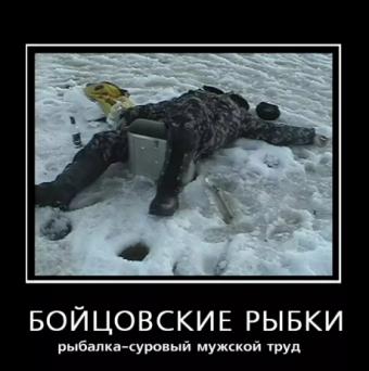 Приколы про рыбалку