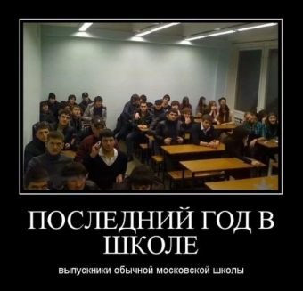 Демотиваторы об общество знаний