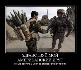 Демотиваторы про американцев