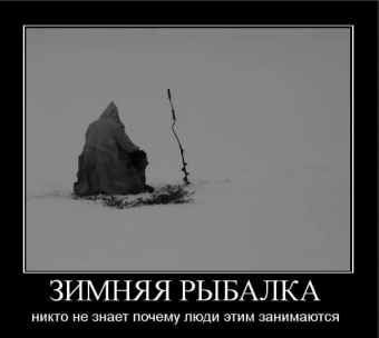 Приколы про рыбалку