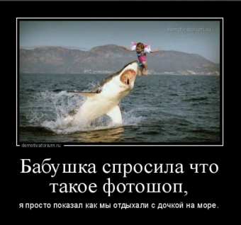 Демотиваторы про приколы на море