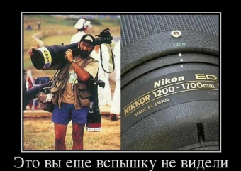 Демотиваторы о фотографах