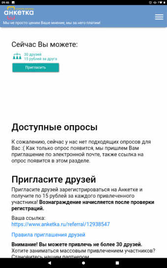 За пару лет удаться собрать минималку на вывод