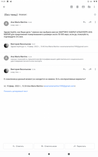 Мошенники Telegram