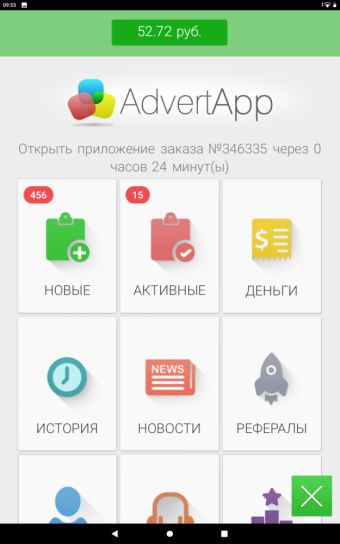 Заработок на скачивании приложений