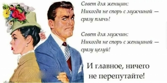 Какие черты характера женщин могут отталкивать мужчин ?