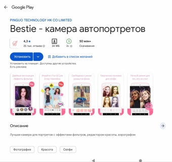 ТОП-10 приложений для селфи: анимация, карикатуры и сотни эффектов для идеального кадра