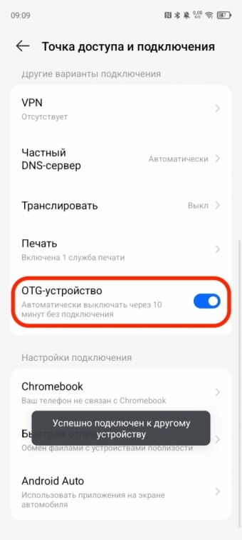 Как работает реверсивная зарядка в смартфонах и как её включить 🔋➡️📱