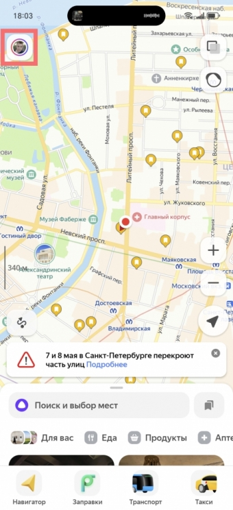 Как скачать офлайн-карты «Яндекса»: инструкция для Android и iPhone 📱🗺️
