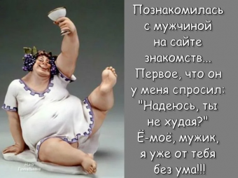 Ржачные полные женщины