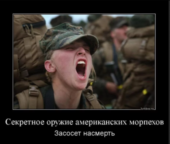 Демотиваторы про американцев